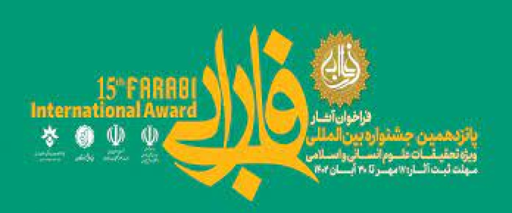 Festival FARABI