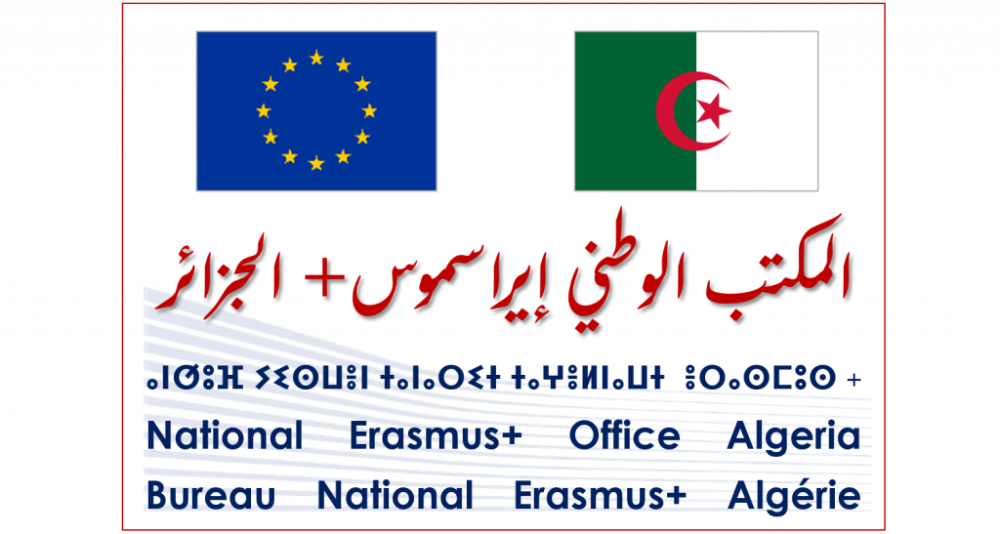 Classements Erasmus+