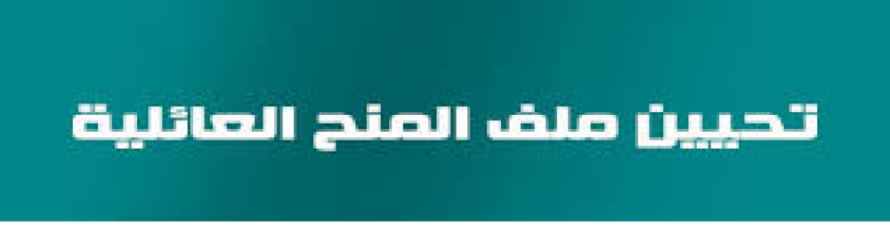 Allocation familiale