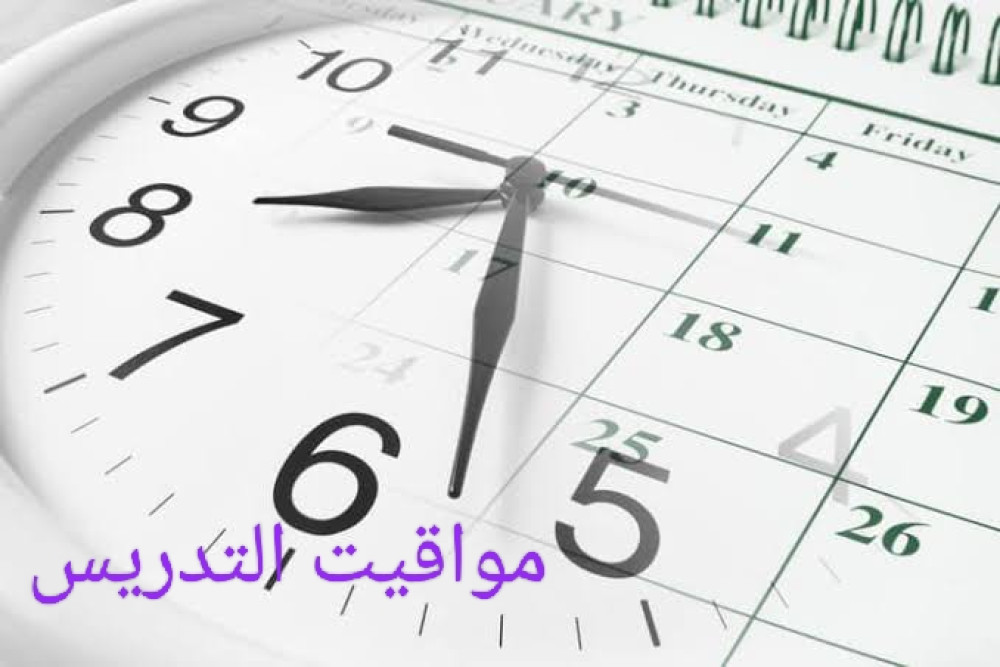 Les horaires du mois sacré