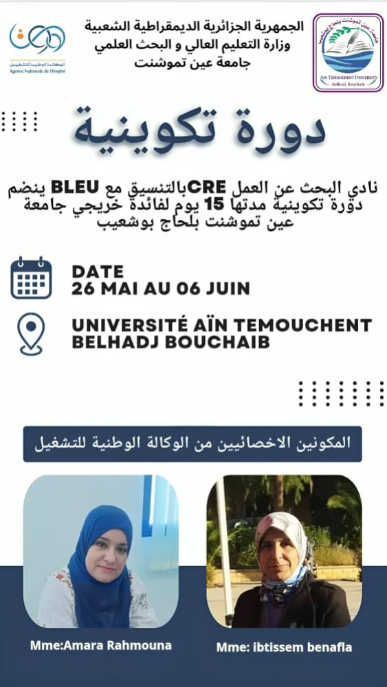 Session de formation