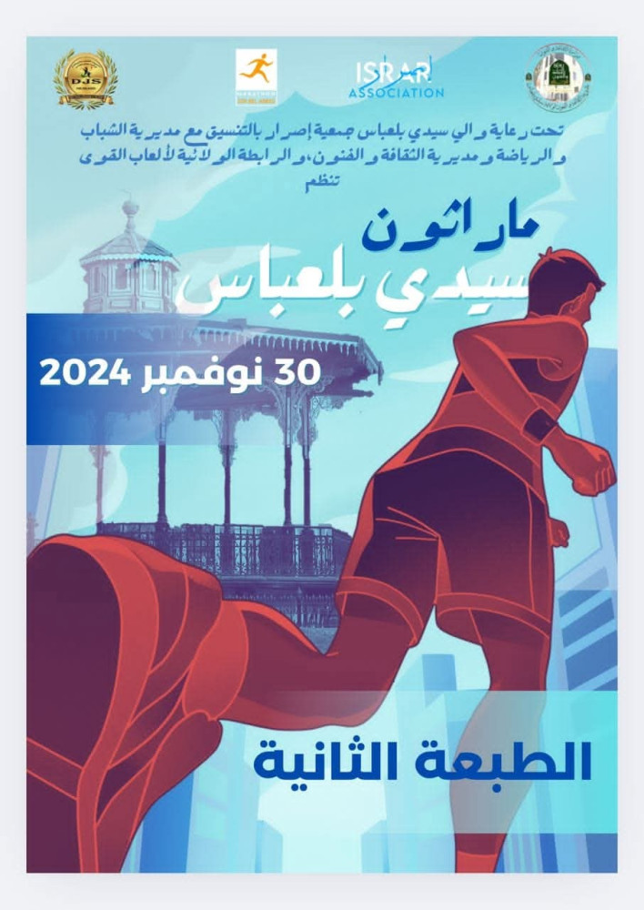 Marathon 2024